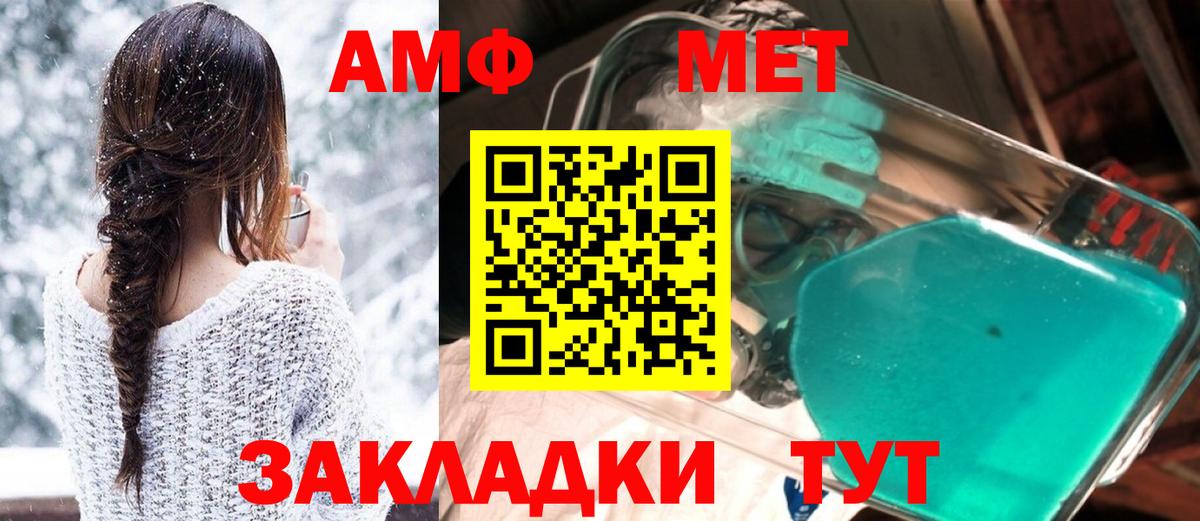 АМФ 98%  Вход с VPN  Кузнецк 