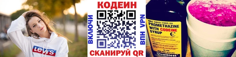 ссылка на мегу ССЫЛКА Кузнецк Кодеиновый сироп Lean напиток Lean (лин)