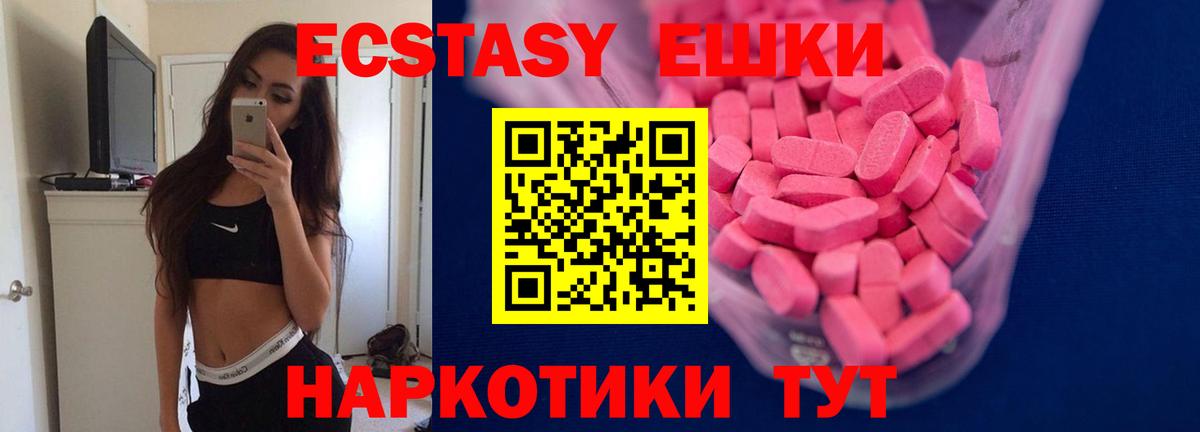 ЭКСТАЗИ Дубай  Ecstasy DUBAI  Экстази  Кузнецк  Вход с VPN 