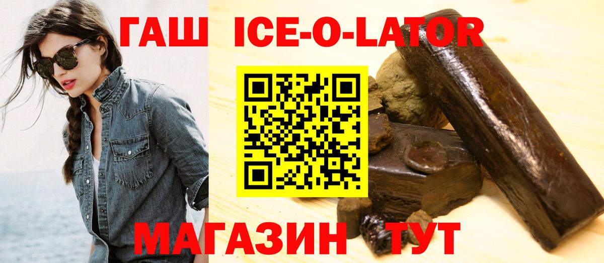 Гашиш VHQ  ГАШИШ  Гашиш гарик  Кузнецк  Вход с VPN 