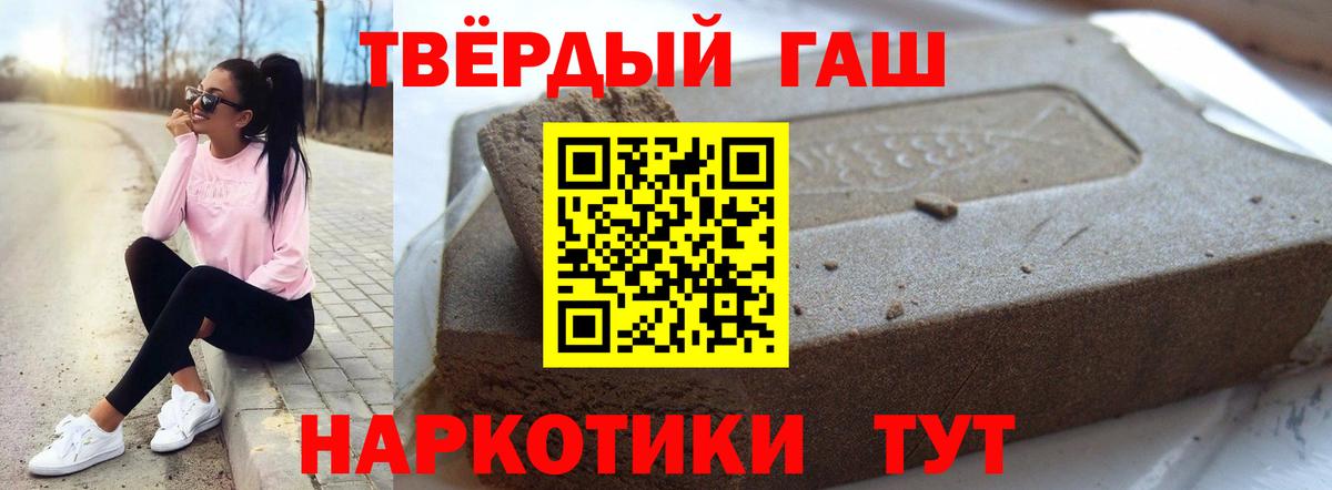 ГАШИШ 40% ТГК Кузнецк