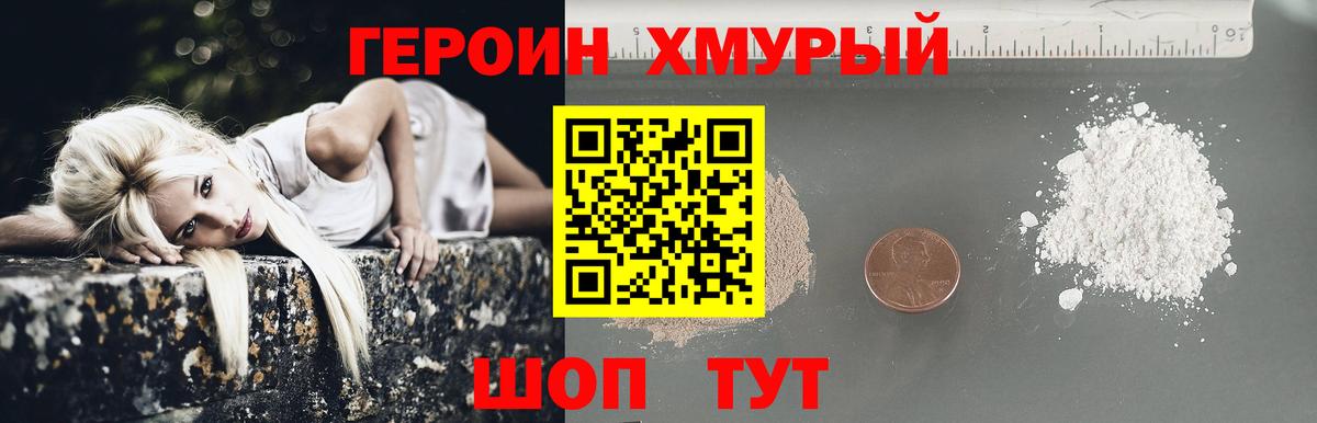 Героин гречка  Вход с VPN  Кузнецк 