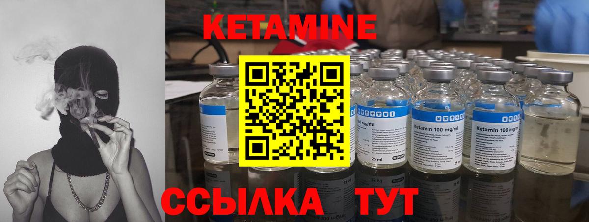 Кузнецк  Кетамин VHQ  КЕТАМИН VHQ  Вход с VPN 