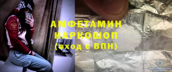 метамфетамин Белоозёрский