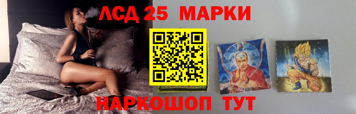 ЛСД экстази кислота Кузнецк