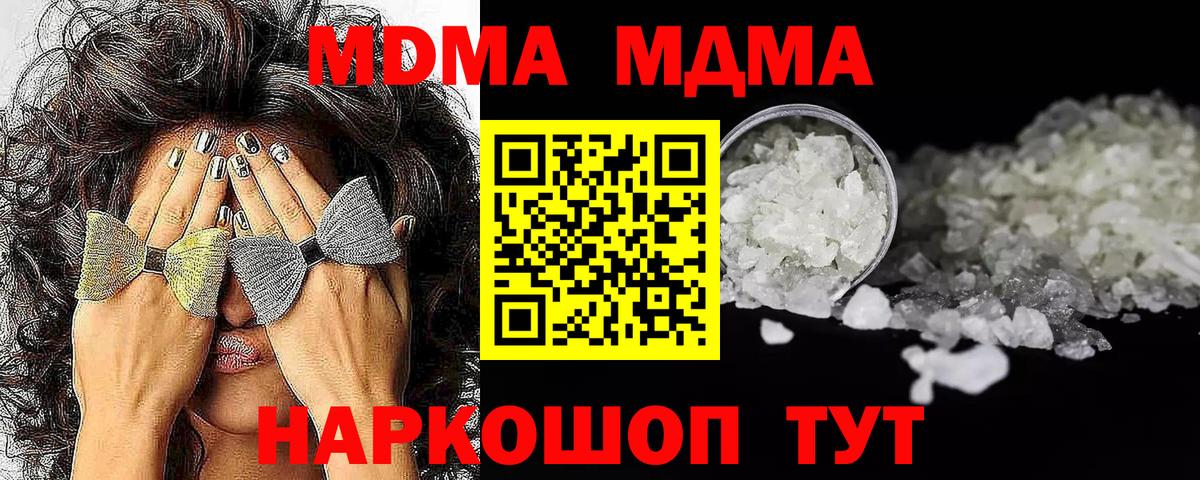 Кузнецк  MDMA crystal  МДМА  Вход с VPN  MDMA crystal 