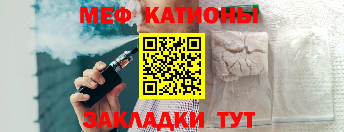 Меф мука Кузнецк