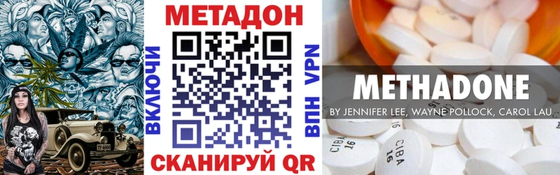 купить закладку  hydra   МЕТАДОН кристалл  Кузнецк 