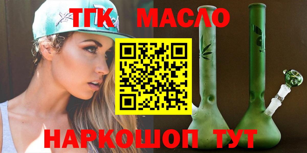 Дистиллят ТГК жижа  Вход с VPN  Кузнецк 
